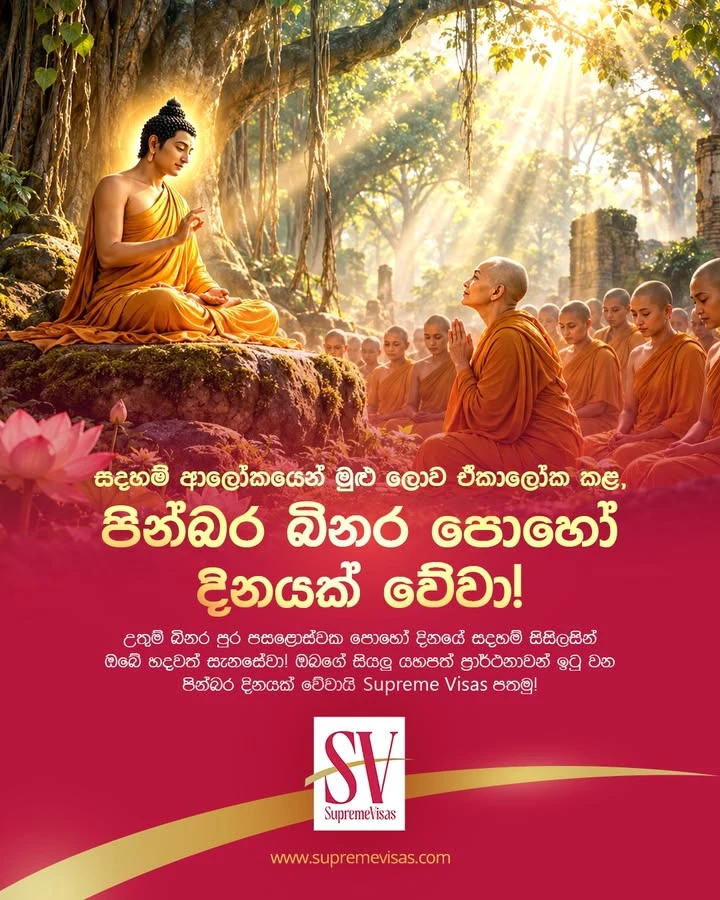 Supreme Visas Official Facebook Post - Binara Poya Day
